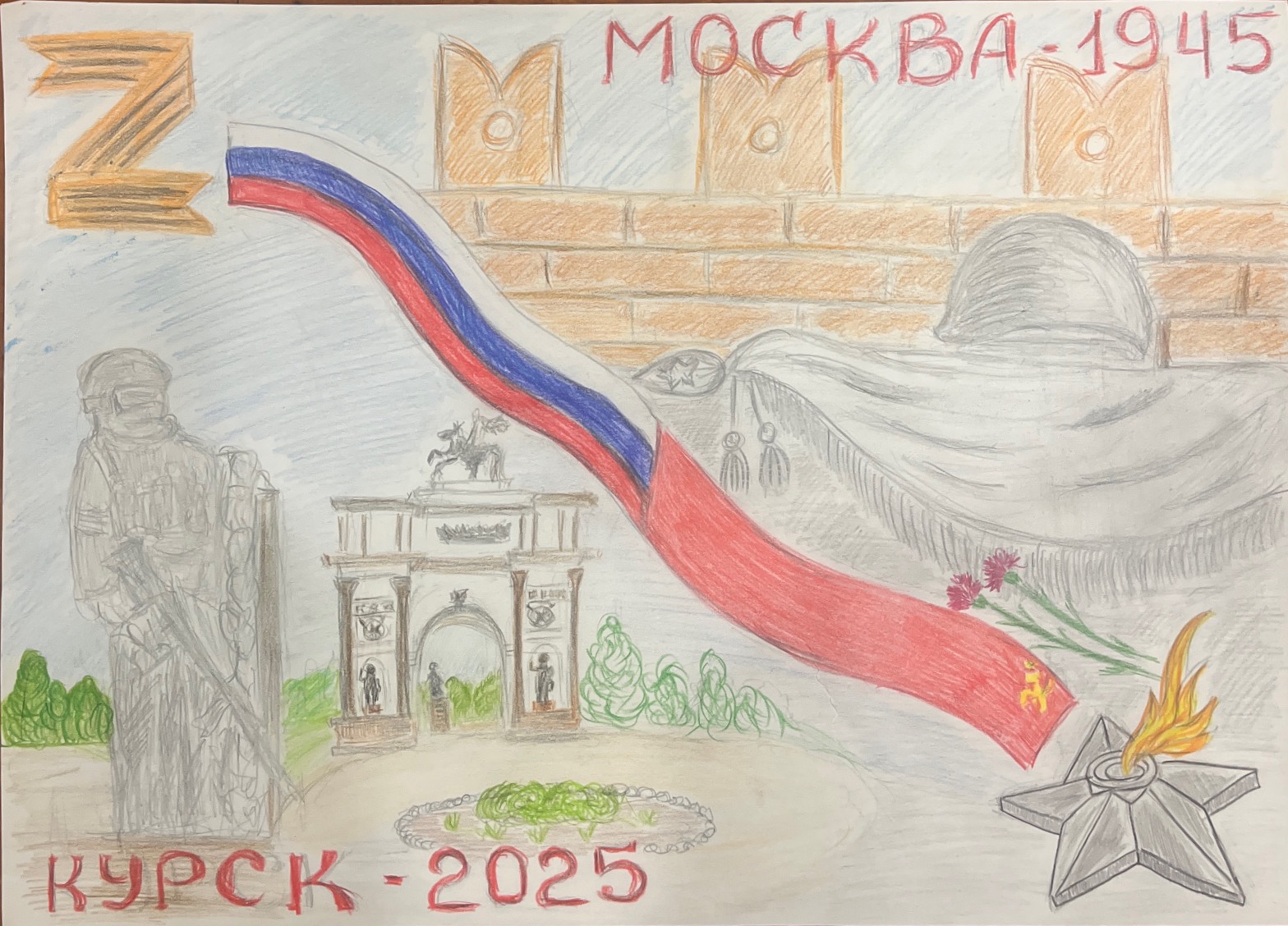 Сергеева Мария Константиновна