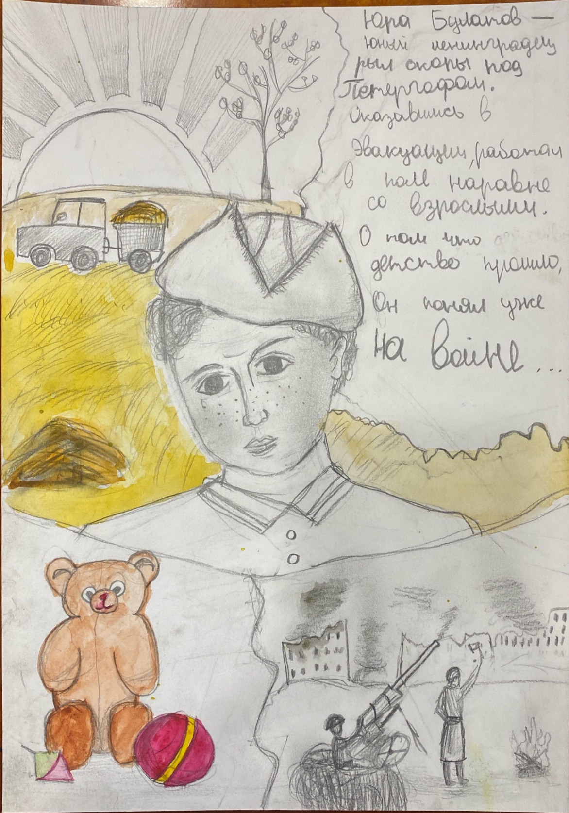 Соловьев Егор Викторович