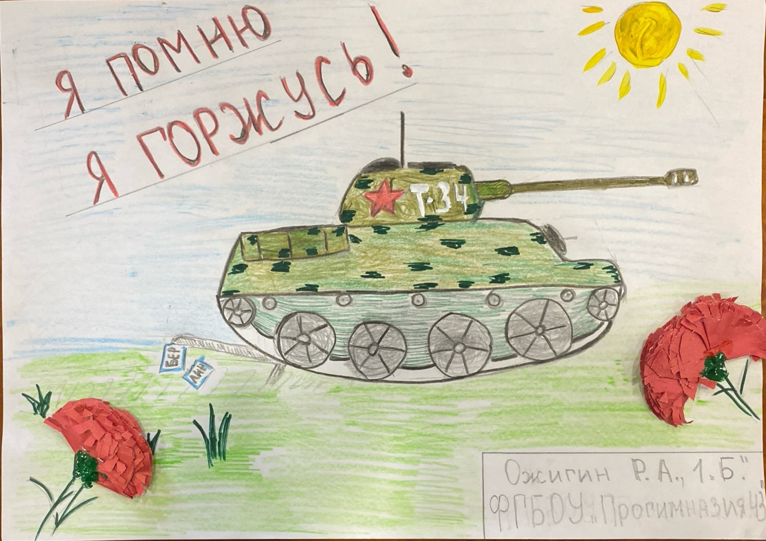 Ожигин Родион