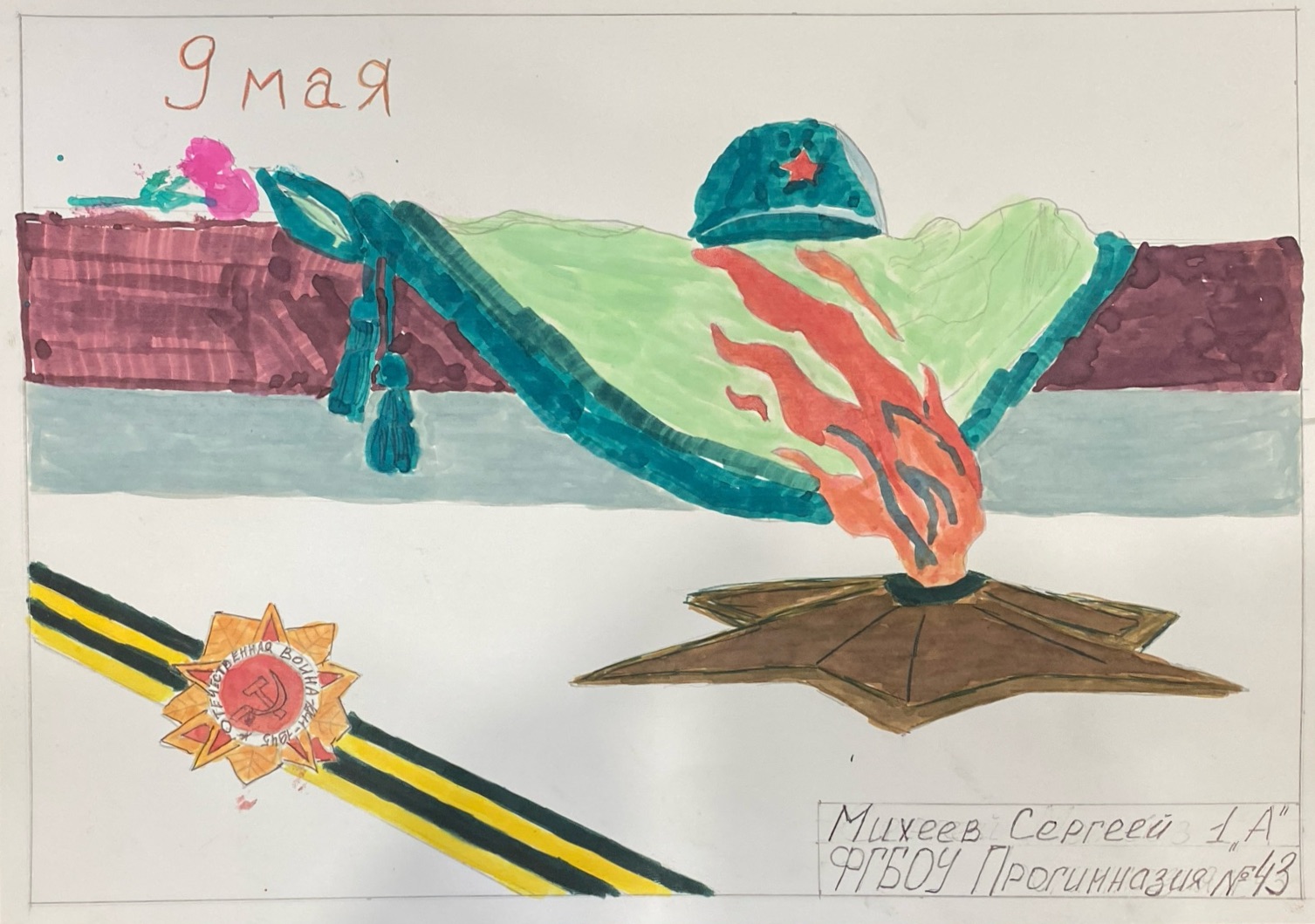 Михеев Сергей