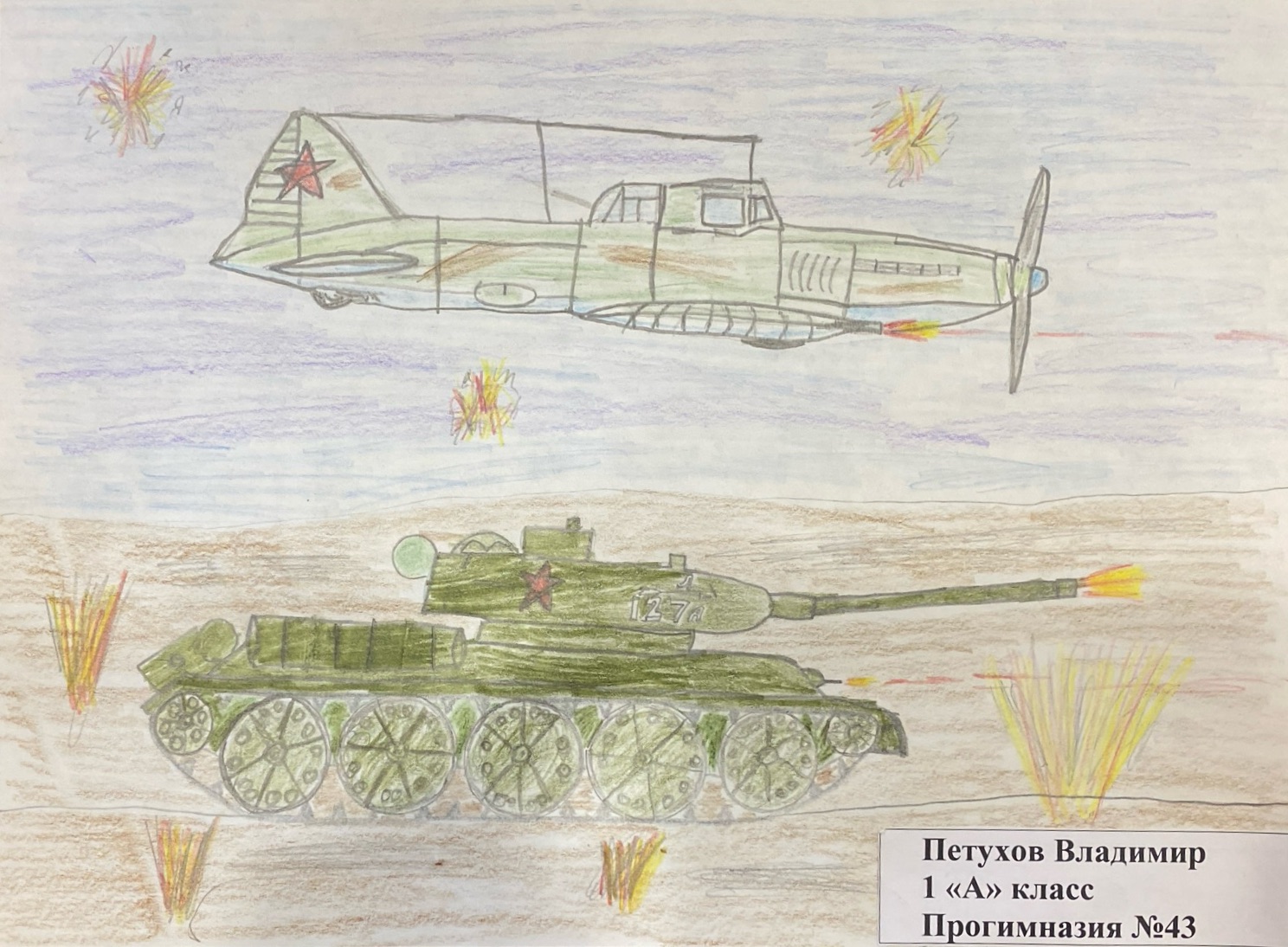 Петухов Вова