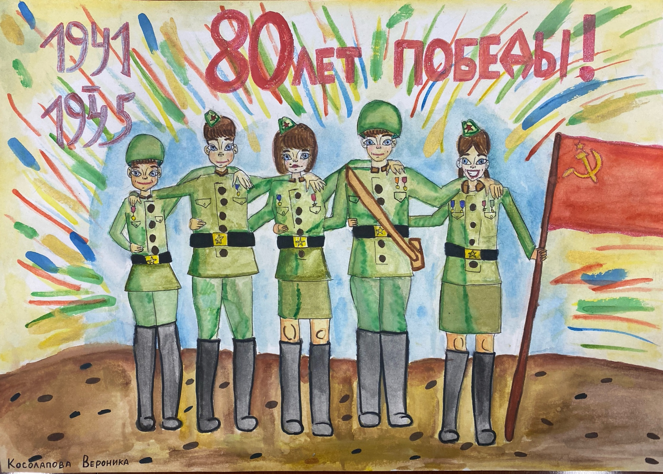 Косолапова Вероника Евгеньевна