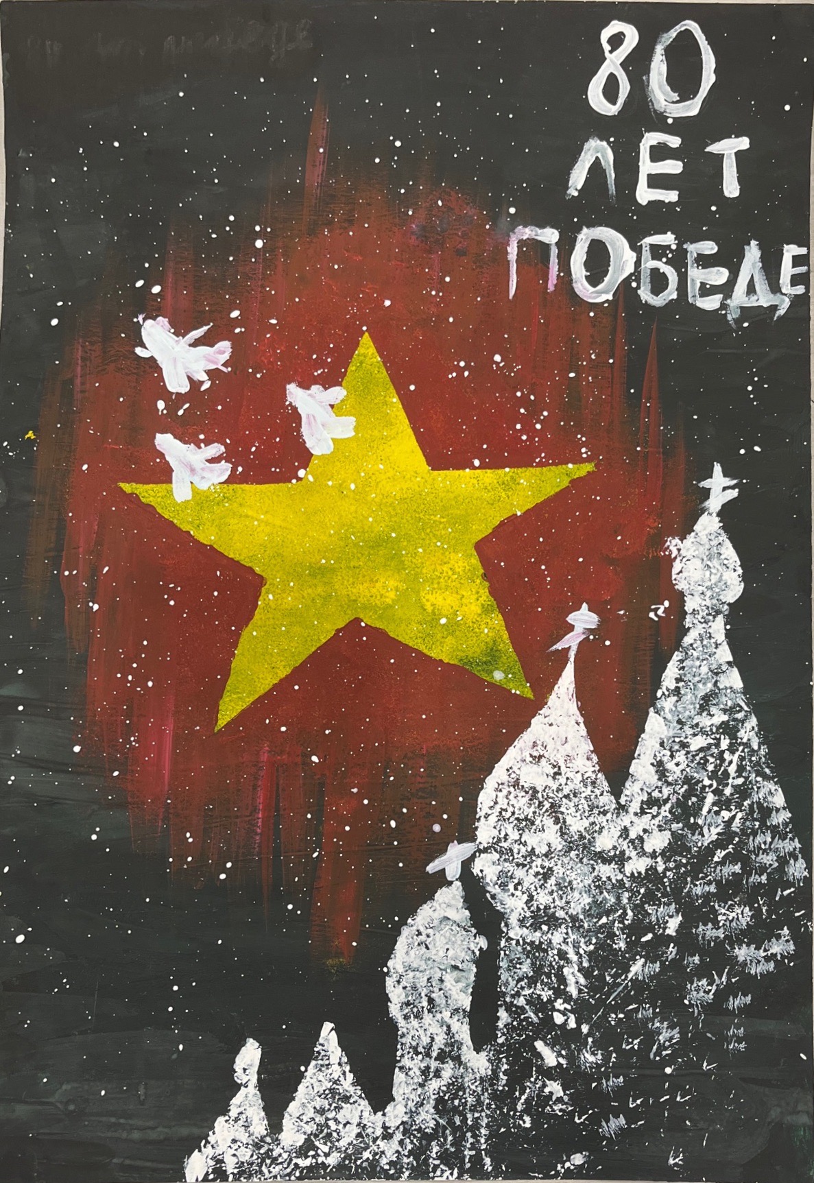 Механиков Иван Артёмович