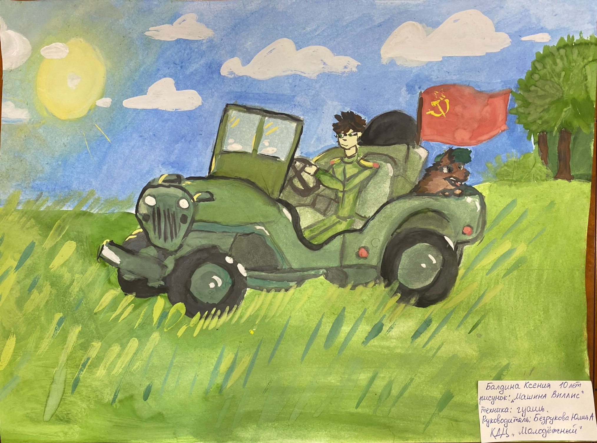 Балдина Ксения Алексеевна