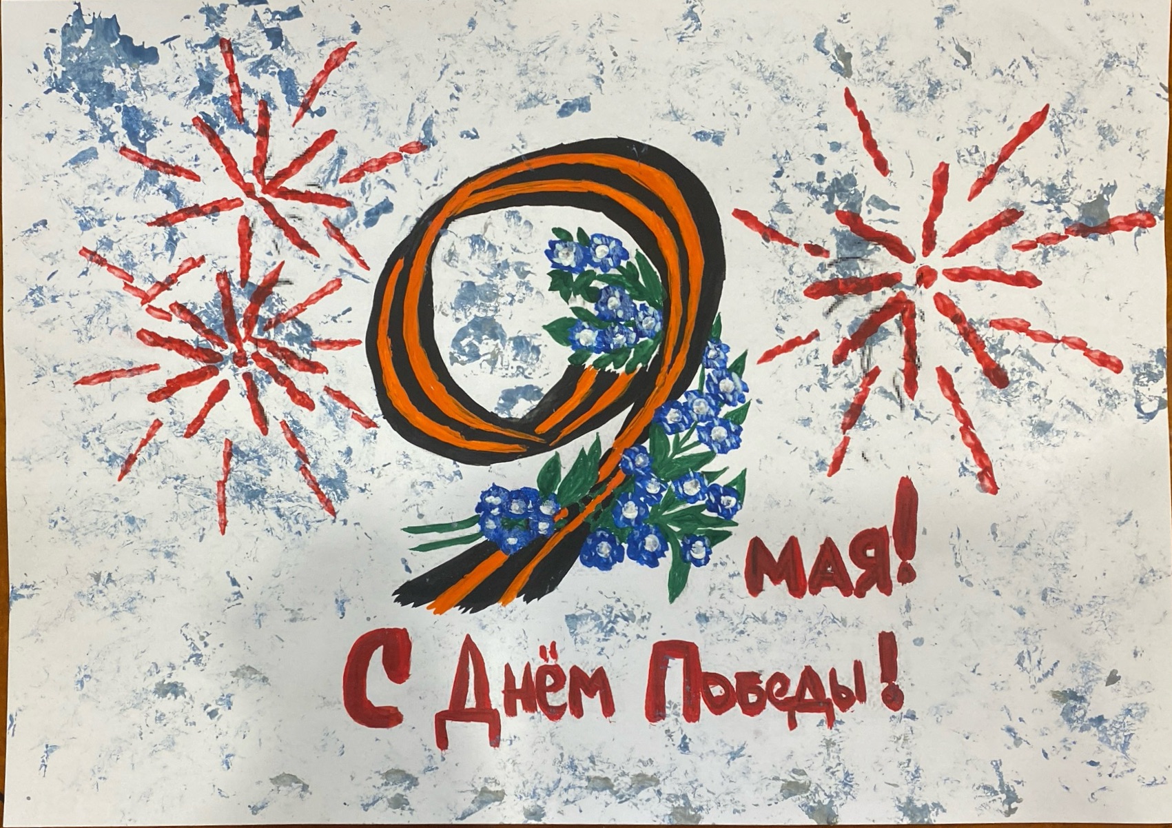 Третьяков Даня