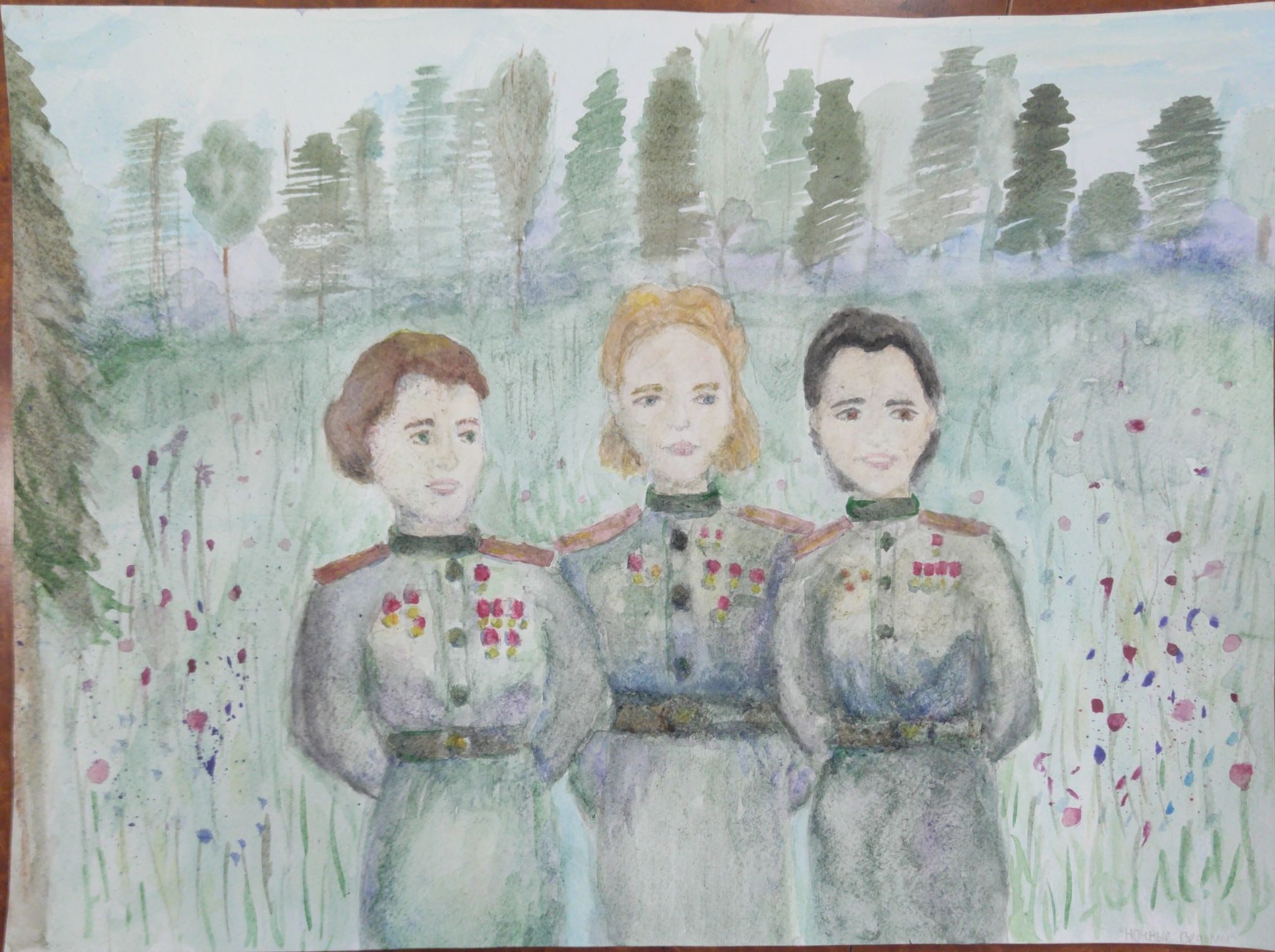 Трофимова Ярослава Сергеевна