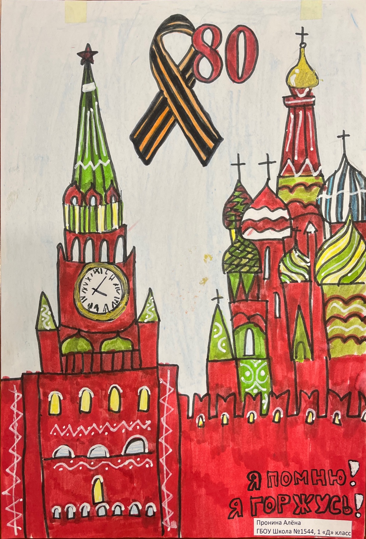 Пронина Алёна Андреевна