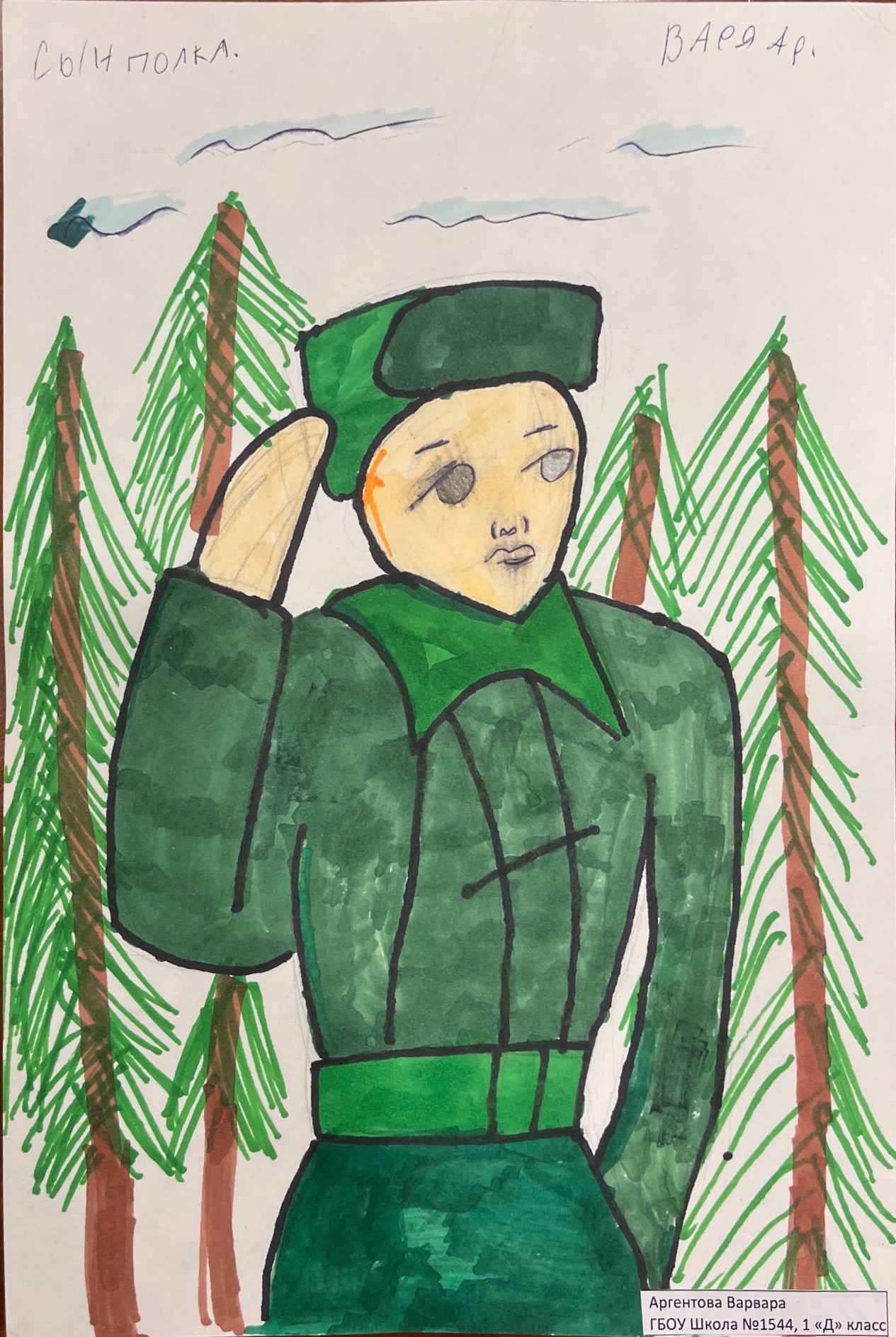 Аргентова Варвара Евгеньевна