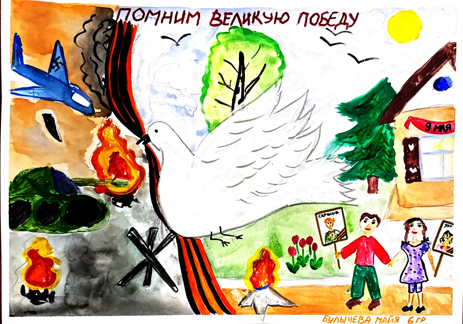 Булычева Майя Максимовна