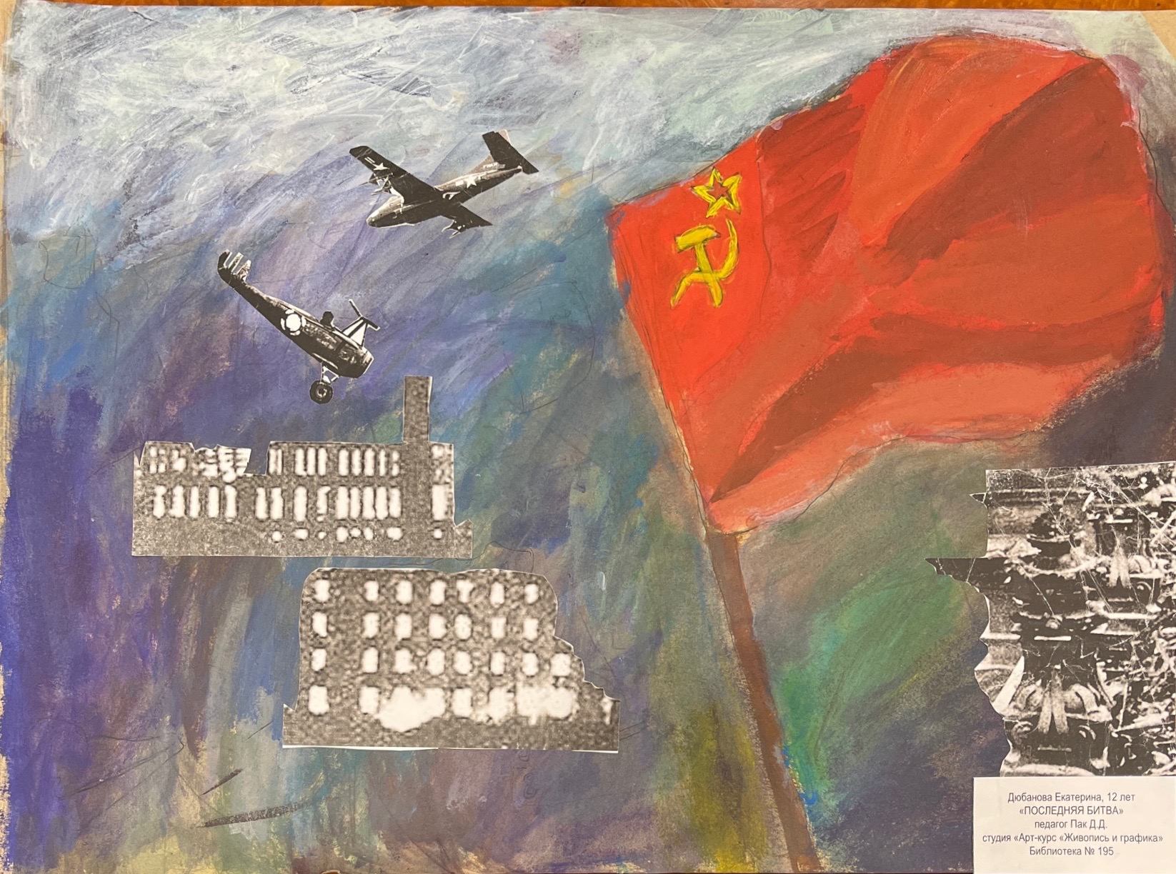 Дюбанова Екатерина Алексеевна