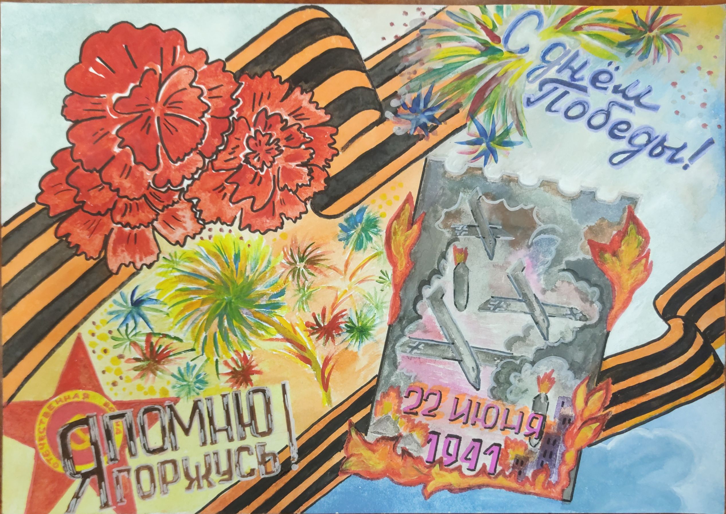 Синельщикова Мирослава